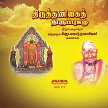 Saravana